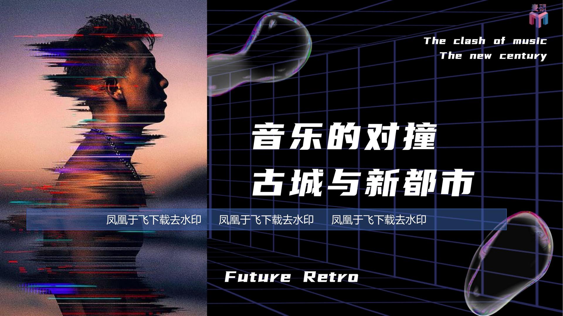实验戏剧《边界线》